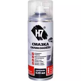 Силиконовая смазка H7