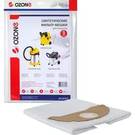 Синтетические мешок-пылесборник для проф.пылесосов до 22 литров OZONE clean pro CP-217/3