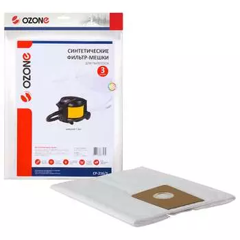 Синтетические мешок-пылесборник для проф.пылесосов до 12 литров OZONE clean pro CP-216/3