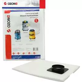 Синтетический пылесборник для проф.пылесосов OZONE turbo XT-309
