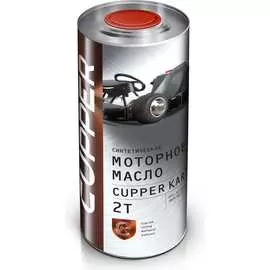 Синтетическое моторное масло для двухтактных двигателей CUPPER KART 2T KART2T-1