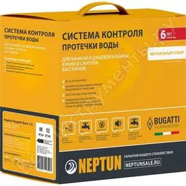 Система защиты от протечек воды Neptun
