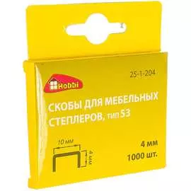 Скобы для степлера Hobbi