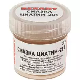 Смазка REXANT