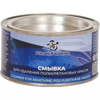 Смывка для удаления полиуретановых красок POLIMER MARINE