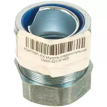 Соединительная муфта FORTISFLEX СММ-321 61400