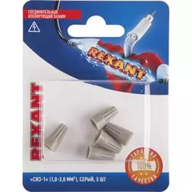 Соединительный изолирующий зажим REXANT СИЗ-1 06-0230-A5