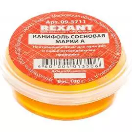 Сосновая канифоль REXANT марки А 09-3711