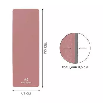 Спортивный коврик для йоги и пилатеса Nonstopika Relax yoga_mat8