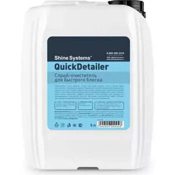 Спрей-очиститель для быстрого ухода Shine systems QuickDetailer SS850