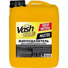 Средство для чистки кухонных духовок и плит VASH GOLD Master 307055