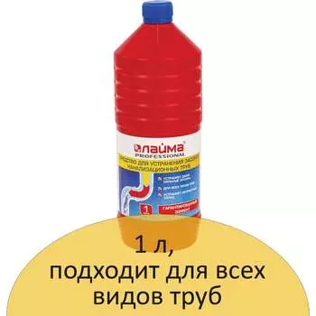 Средство для прочистки канализационных труб LAIMA ТРУБОЧИСТ PROFESSIONAL 605377