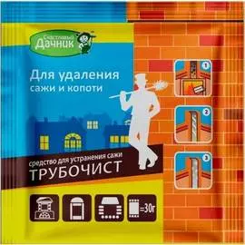 Средство для устранения сажи и копоти Счастливый дачник