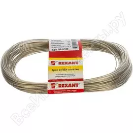 Стальной трос REXANT 09-5120