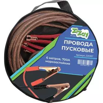 Стартовые провода для прикуривания ZiZay ZZ0307