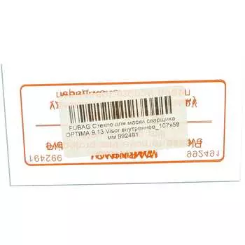 Внутреннее стекло для маски сварщика OPTIMA 9.13 Visor FUBAG 992491
