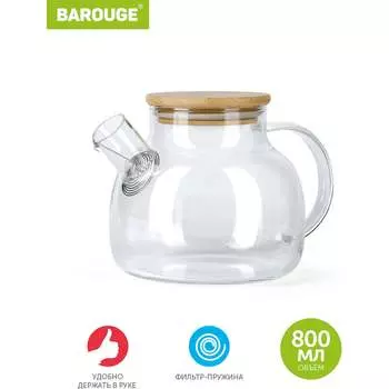 Стеклянный заварочный чайник BAROUGE BF-514/48 BF-514 800 мл/чайник