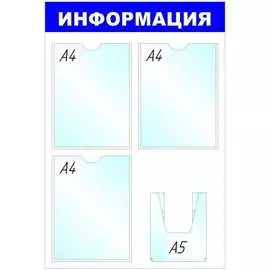 Стенд Megaposm Информация ИС.11.В.35