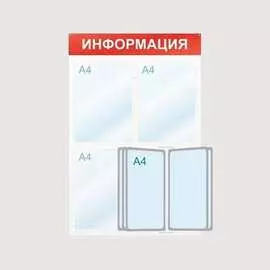 Стенд Megaposm Информация ИС.12.В.34