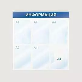 Стенд Megaposm Уголок покупателя ИС.11.Г.55