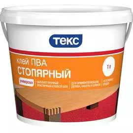 Столярный клей ПВА Текс Универсал 700000365