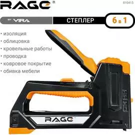 Строительный степлер RAGE