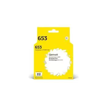 Струйный картридж для HP DeskJet Plus Ink Advantage 6075, 6475 T2 №653 IC-H3YM74AE