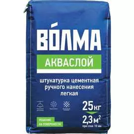 Сухая отделочная штукатурная цементная смесь ВОЛМА