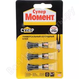Универсальный супер-клей МОМЕНТ