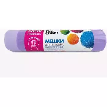 Суперпрочные мешки для мусора Fun Clean