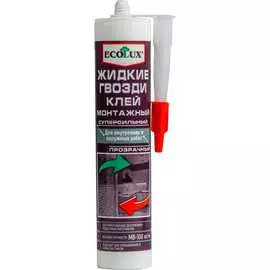 Суперсильный монтажный клей Ecolux Жидкие гвозди 4607133683429