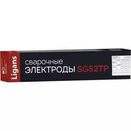 Сварочные электроды Ligans SG 52ТР L046