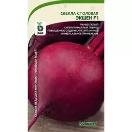 Свекла семена Садовита