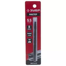 Сверло по металлу ЗУБР Мастер 29605-5.5