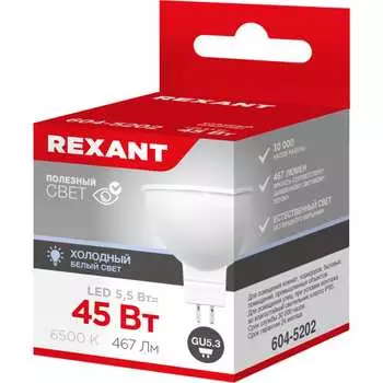Светодиодная лампа REXANT 604-5202