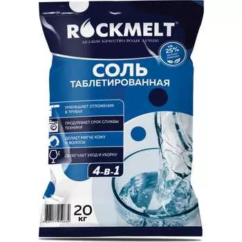 Таблетированная соль Rockmelt