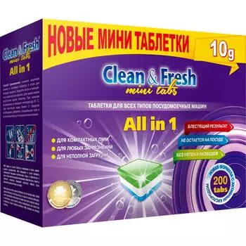 Таблетки для посудомоечных машин Clean&Fresh