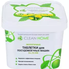 Таблетки для посудомоечных машин CLEAN HOME