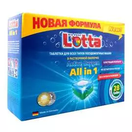 Таблетки для посудомоечных машин LOTTA