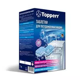 Таблетки для посудомоечных машин Topperr 3310