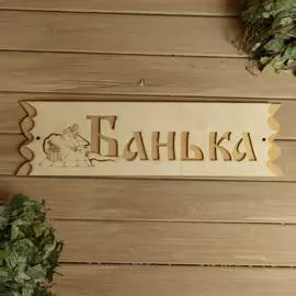 Табличка Добропаровъ
