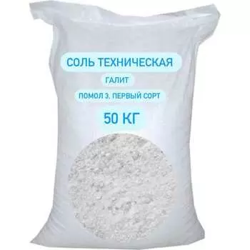 Техническая соль БСТ-МИНЕРАЛС STD_MSK_00040