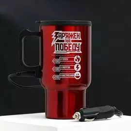 Термокружка в прикуриватель Командор