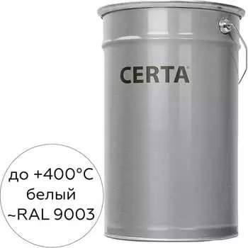 Термостойкая грунт-эмаль Certa CertaКО-868 до 400 градусов, белый (~RAL 9003), 25 кг K868000525