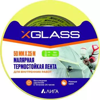 Термостойкая малярная клейкая лента XGLASS