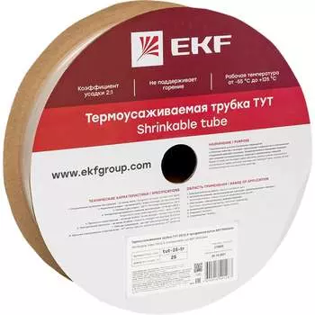 Термоусаживаемая трубка EKF