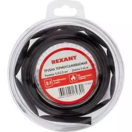 Термоусаживаемая трубка REXANT 29-0026