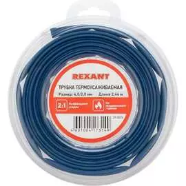 Термоусаживаемая трубка REXANT 29-0015