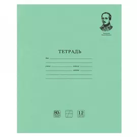 Тетрадь BRAUBERG