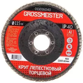 Торцевой круг лепестковый GROSSMEISTER